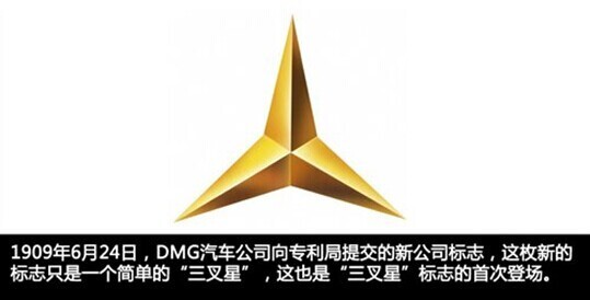梅赛德斯-奔驰 车标"三叉星"的故事_南京中升之星汽车销售服务有限公